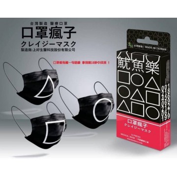 台灣製雙鋼印醫療口罩 魷魚樂系列 3ply Squid Game (一盒15個 - 有齊3款) （10月8號截單，10月底到貨）